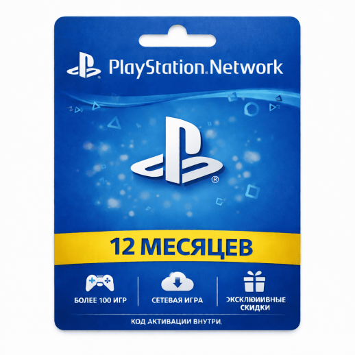 PlayStation Plus 12 месяцев Турция