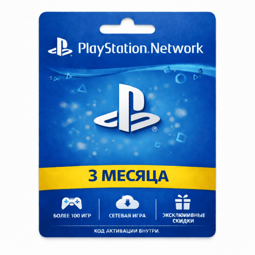 PlayStation Plus 3 месяца