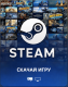 Steam Wallet Япония 500 JPY